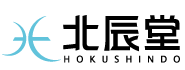 北辰堂 -HOKUSHINDO-