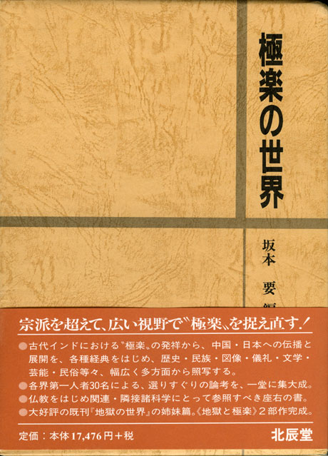 北辰堂 -HOKUSHINDO-