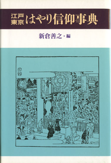 三密堂書店 / 大乗経典解説事典